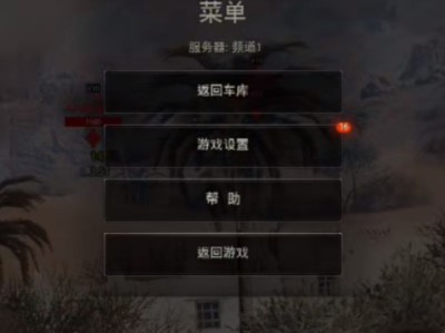 坦克世界怎么关闭被击毁回放