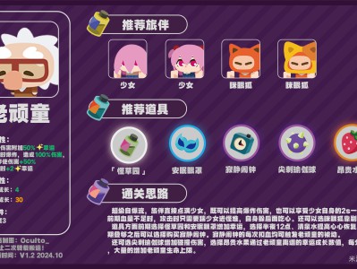 绝区零怪奇旅伴老顽童怎么玩