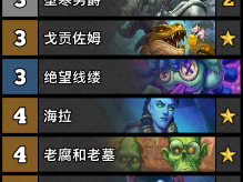 炉石传说2025彩DK卡组推荐