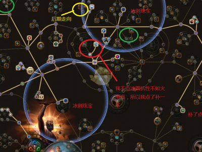 《流放之路》3.4圣宗图腾冰刺流BD攻略