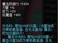 《DNF》恍惚套的暂时代替品介绍