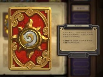 《炉石传说》5大稀有卡背介绍