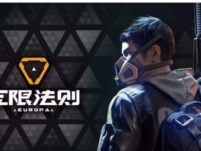 《无限法则》狙击枪使用攻略