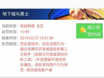 《DNF》推出新封号申诉