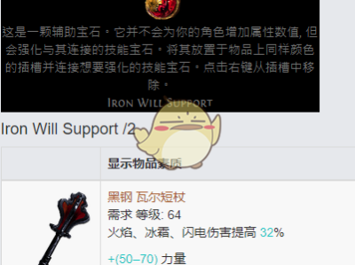 《流放之路》3.5贵族千力烧毁BD