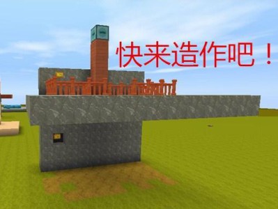 《迷你世界》最简单电梯教程