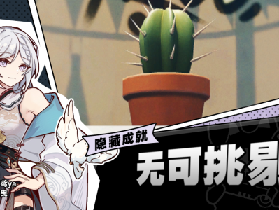 《绝区零》完美通关成就指南：打造零瑕疵的冒险之旅