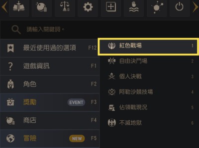如何进入黑色沙漠的红色战场？