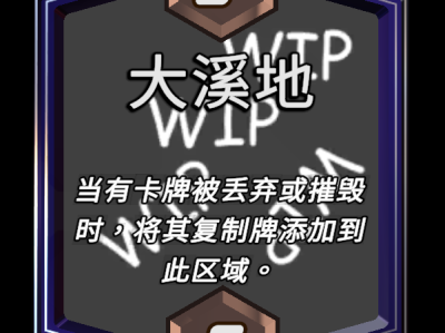 漫威巅峰逆转大溪地范围作用详解