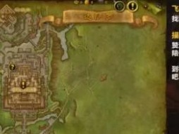 获取《魔兽世界》中的海港狮鹫坐骑方法详解