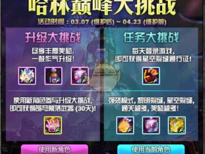 《DNF》预约活动和飞跃礼包的两个坑