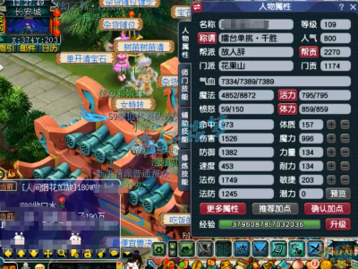 梦幻西游109魔花果山展示