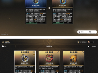 崩坏星穹铁道学习成为我成就攻略