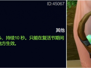 魔兽世界wlk复活节巧克力怎么获得