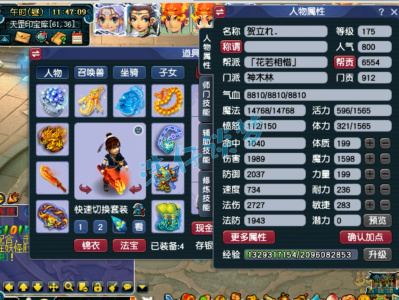 梦幻175神木林装备推荐