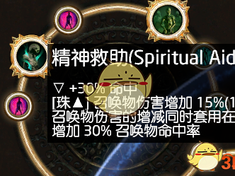 《流放之路》3.4守护者元打召唤BD攻略