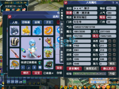 梦幻西游175五开化生寺装备选择