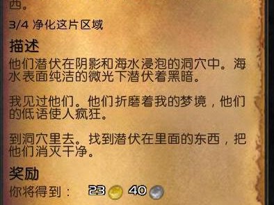 《魔兽世界》8.0把他们冲出去任务攻略