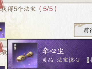 诛仙世界纵心绳怎么获得