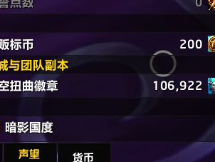 如何快速获取《魔兽世界》中的时空扭曲徽章？