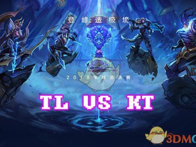 《LOL》S8总决赛10月16日TL vs KT比赛战报