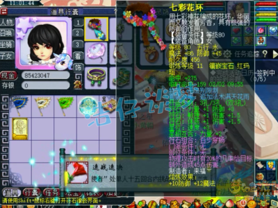 梦幻西游69级力盘丝的装备选择