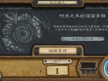 炉石传说2025时光之末的诺兹多姆乱斗卡组推荐