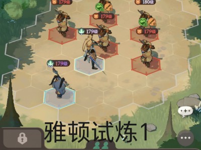 剑与远征：启程英雄淬炼之旅如何通关？