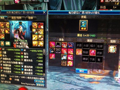 《DNF》暴走腿20级方法介绍