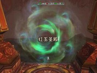 红玉圣殿入口在哪