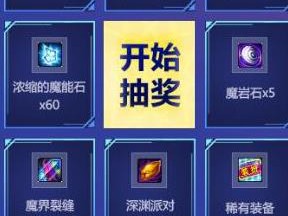 《DNF》2018嘉年华直播地址