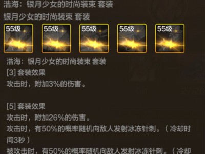 DNF手游暗帝55级防具怎么选