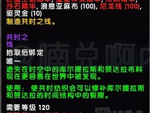 《魔兽世界》深渊精华和沙石精华获取攻略