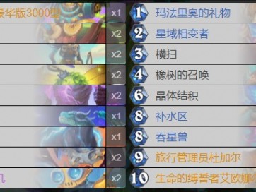 炉石传说深暗领域德鲁伊卡组推荐