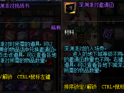 《DNF》平民提前准备95版本攻略