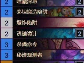 炉石传说2024奥秘猎卡组代码一览