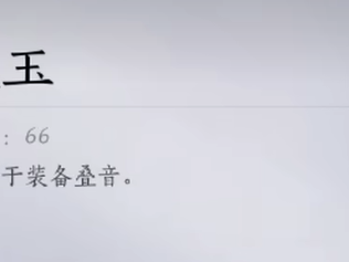 燕云十六声不肝商店优先兑换