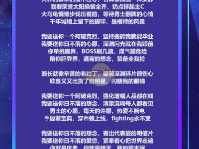 《DNF》阿破克烈版日不落19日全网上线