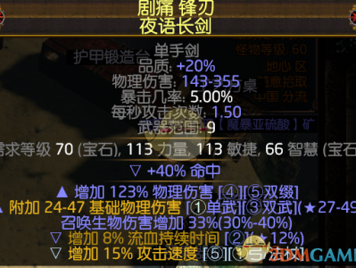 《流放之路》3.4老头召唤灵体BD