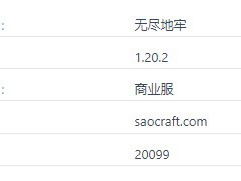 我的世界无尽地牢服务器一览2025
