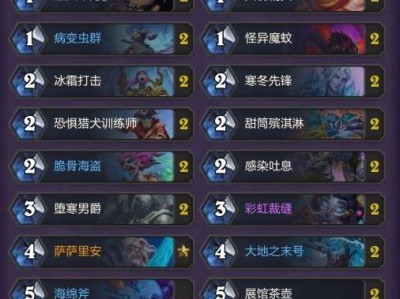 炉石传说茶壶彩DK卡组代码