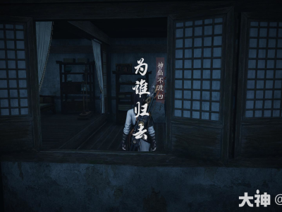 燕云十六声主线任务为谁归去攻略