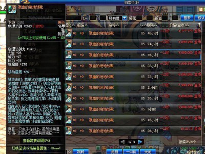 《DNF》鸟背黑科技装备介绍