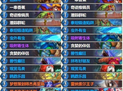 炉石传说2024蛋猎卡组推荐