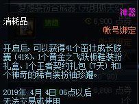 《DNF》大人的世界礼包价值分析