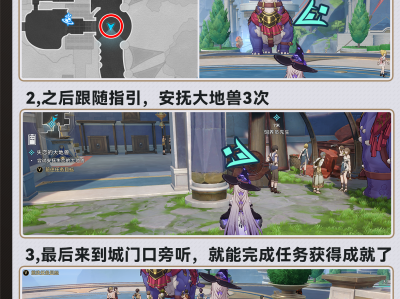 崩坏星穹铁道失恋的大地兽任务怎么触发