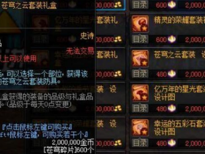 《DNF》95版本拉大土豪与平民的差距