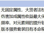 DNF手游65版本元素毕业装备怎么选