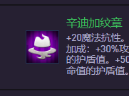 云顶之弈S14辛迪加纹章怎么合成