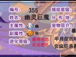 洛克王国暗黑魔王技能详解